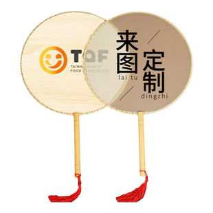 吉善非遗双面团扇定做宣传印字广告扇子DIY应援扇半透明个性定制