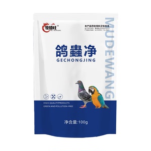 牧德旺鸽蟲驱虫寄生虫清