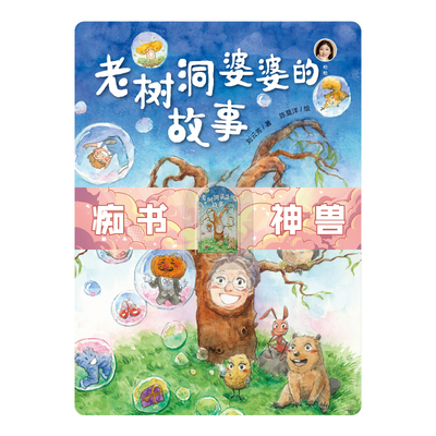 老树洞婆婆正版授权原文听书卡知识中小学生专用听书机故事机