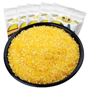 野三坡 玉米渣 玉米糁碎米 农家自产五谷杂粮500g苞米碴粥