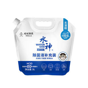 旺旺水神次氯酸入口级家用安全消毒除菌5L大容量补充装清洁卧室