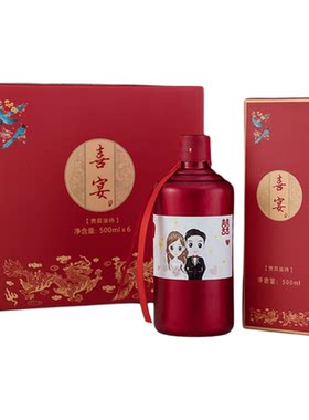 结婚宴喜字酒瓶空瓶一斤酒壶