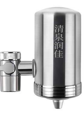 清泉润佳净水过滤器水龙头净水器