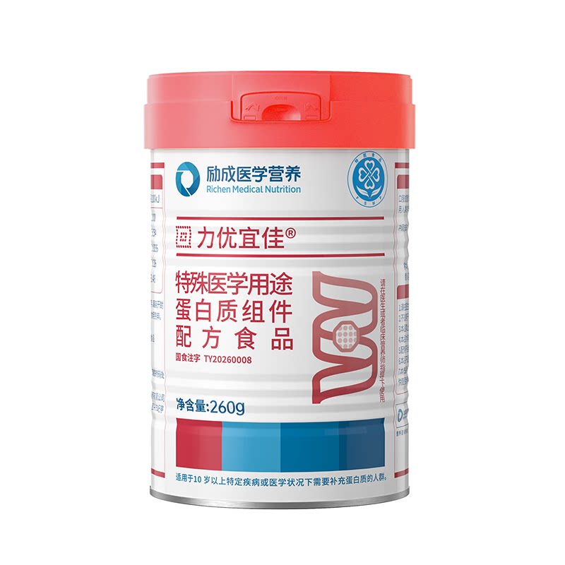 励成医学营养力优宜佳特殊医学用途食品低乳糖红盖分离乳清蛋白粉