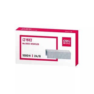 【10盒】得力订书钉24/6通用12号钉书针统一装订书机钉子订书订办公文具用品订书器订书针小号定不锈钢钉书钉