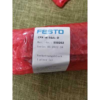 询费斯托550202CPXM16DED原装正品