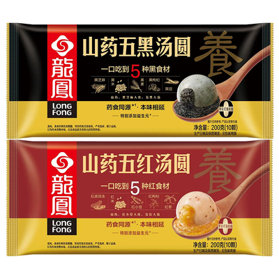 三全龙凤山药五红五黑汤圆