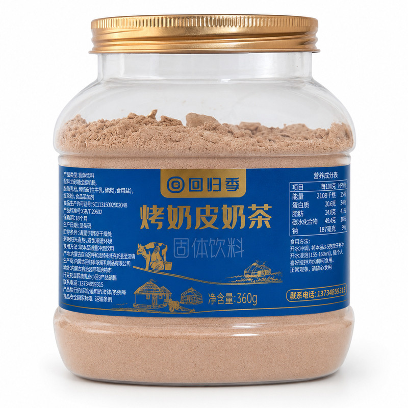 内蒙古烤奶皮奶茶特产奶茶粉桶装奶皮炒米奶茶生牛乳牧民早餐冲饮