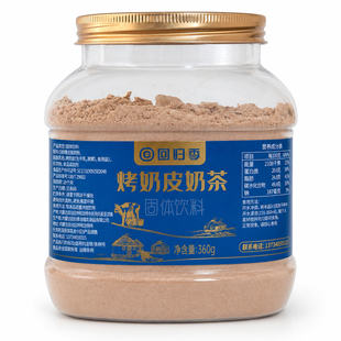 内蒙古烤奶皮奶茶特产奶茶粉桶装奶皮炒米奶茶生牛乳牧民早餐冲饮