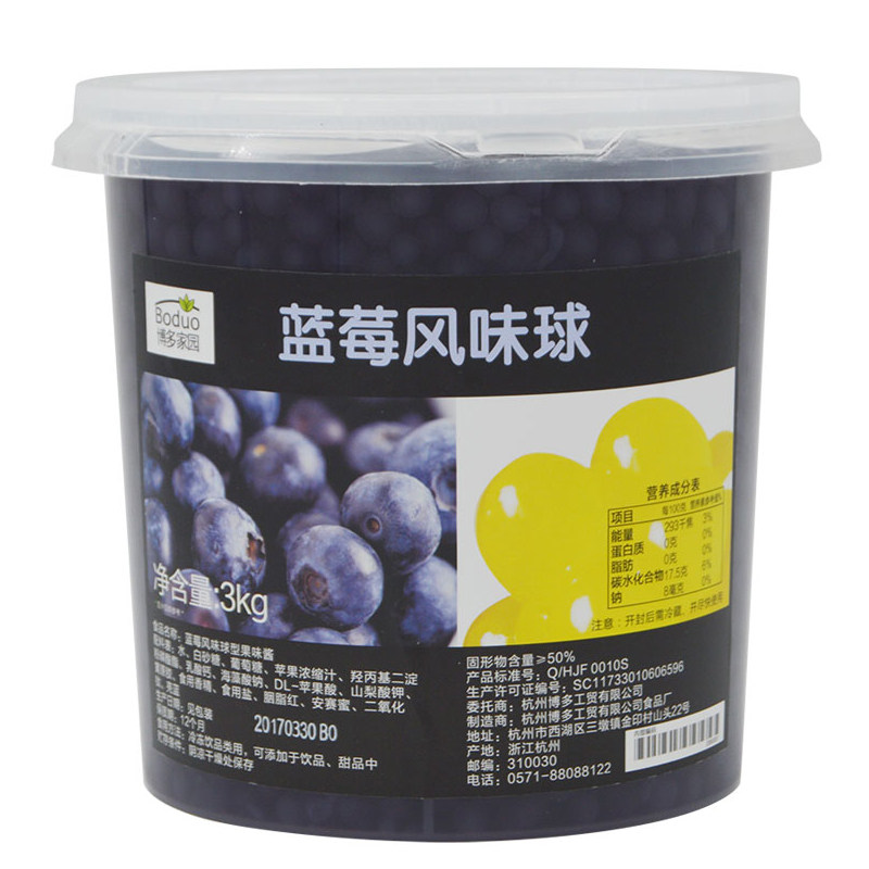 博多家园蓝莓爆爆蛋3kg