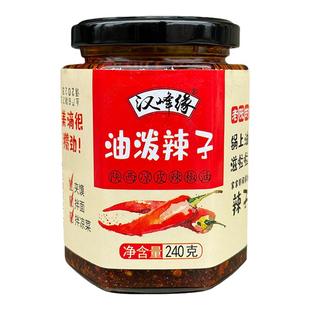 陕西油泼辣子汉中米皮同款辣椒油面皮凉皮凉拌菜红油香辣味辣椒酱