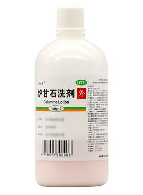 【嘉倍康】炉甘石洗剂5%5%15%*100ml/瓶皮肤瘙痒痱子湿疹止痒