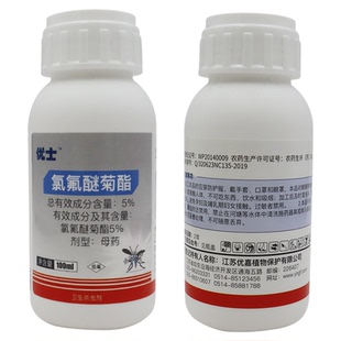 养殖场户外大面积灭苍蝇蚊子蟑螂药杀虫剂氯氟醚菊酯增效剂