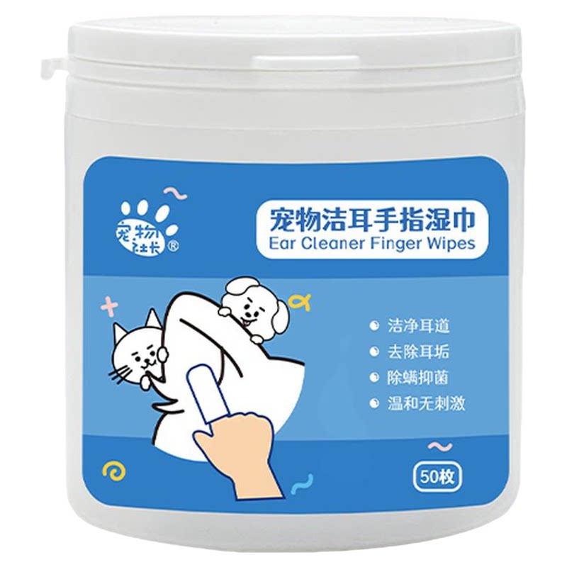 宠物社长耳朵清洁指套湿巾猫咪狗狗洗耳水专用擦除耳止痒神器