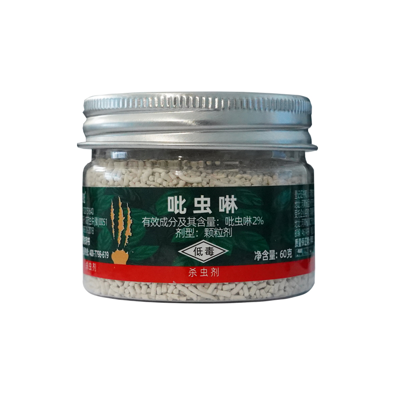 花草博士吡虫啉小白药杀虫药防虫专用蚧壳虫多肉植物土壤杀虫剂