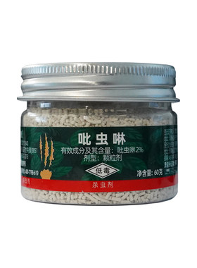 吡虫啉小白药土壤杀虫剂