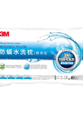 中国台湾可多次水洗物理防螨枕头