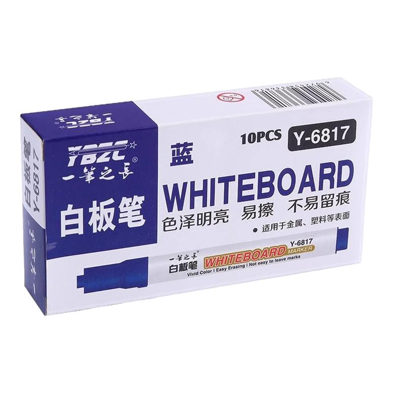 可擦白板笔教师用水性黑色儿童安白板笔