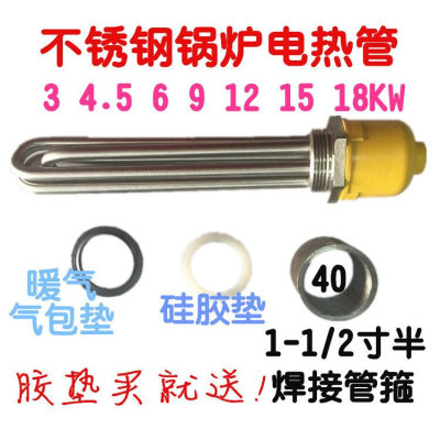 。1-1/2螺纹80V4.5 6 9 12KW不锈钢加热管M47商用热水器锅炉发热