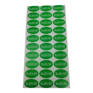研码ROHS2.0/HF/HSF标签ROHS2.0贴纸HF/ROHS环保标签组合椭圆绿色30*20mm粘性强自粘不干胶印刷可定制