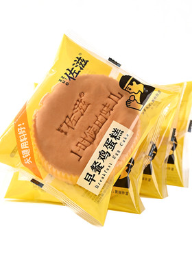 鸡蛋糕早餐面包蛋糕小面包营养健康小零食小吃办公室糕点心美食