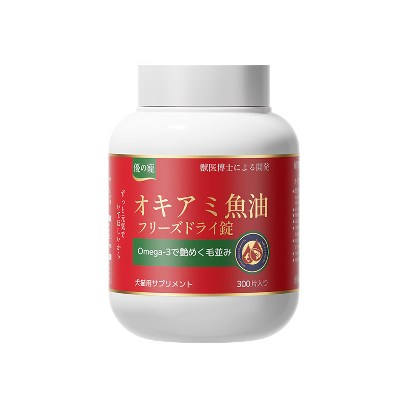 优之宠磷虾鱼油猫用狗狗卵磷脂美毛亮毛防掉毛宠物猫咪专用
