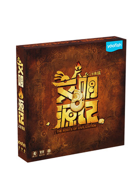 yaofish鳐鳐鱼文明源记儿童桌游