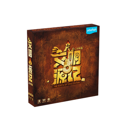 yaofish鳐鳐鱼文明源记儿童桌游