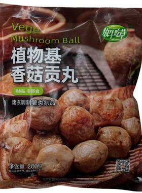 放牛吃草素植物基香菇贡丸200g