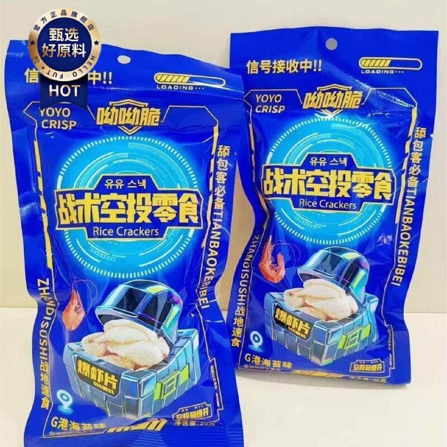 战术空投战术反击锅巴零食袋装校园锅巴多味组合
