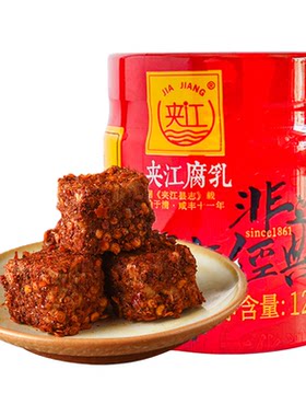 夹江非遗香辣豆腐乳尝鲜装