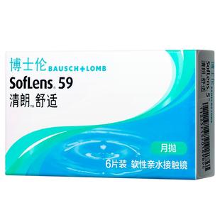 博士伦清朗舒适月抛6片装进口原装近视隐形眼镜透明片旗舰店正品