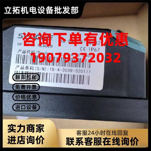 议价全新原装RFID读头SYGOLE  HR-I5现货