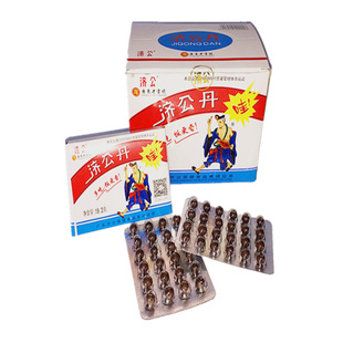 包邮济公丹 零食 广东老字号 230克(19.2克*12小盒)
