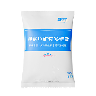 yee水族观赏鱼海盐鱼缸专用盐杀菌消毒通用鱼盐黄粉净化水质粗盐
