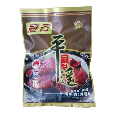 山西特产家庭装新鲜冠云平遥牛肉