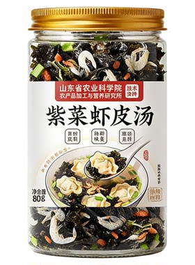 天猫甄选紫菜虾皮汤料包独立包装虾米蛋花汤儿童正宗馄饨料包速食