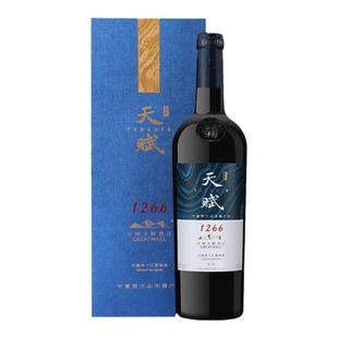 长城天赋1266赤霞珠干红葡萄酒红酒国产正品14度节日送礼品