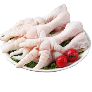新鲜去骨无骨鸡爪生冷冻生鲜鸡脚凤爪鸭掌脱骨鸡爪子整箱批发火锅