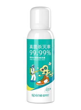 鞋袜杀菌除臭剂喷雾脚臭鞋子消毒