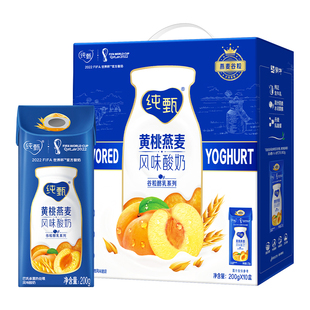 【会员优享】蒙牛纯甄风味酸奶黄桃/草莓/蓝莓/芒芒西柚味200g*10