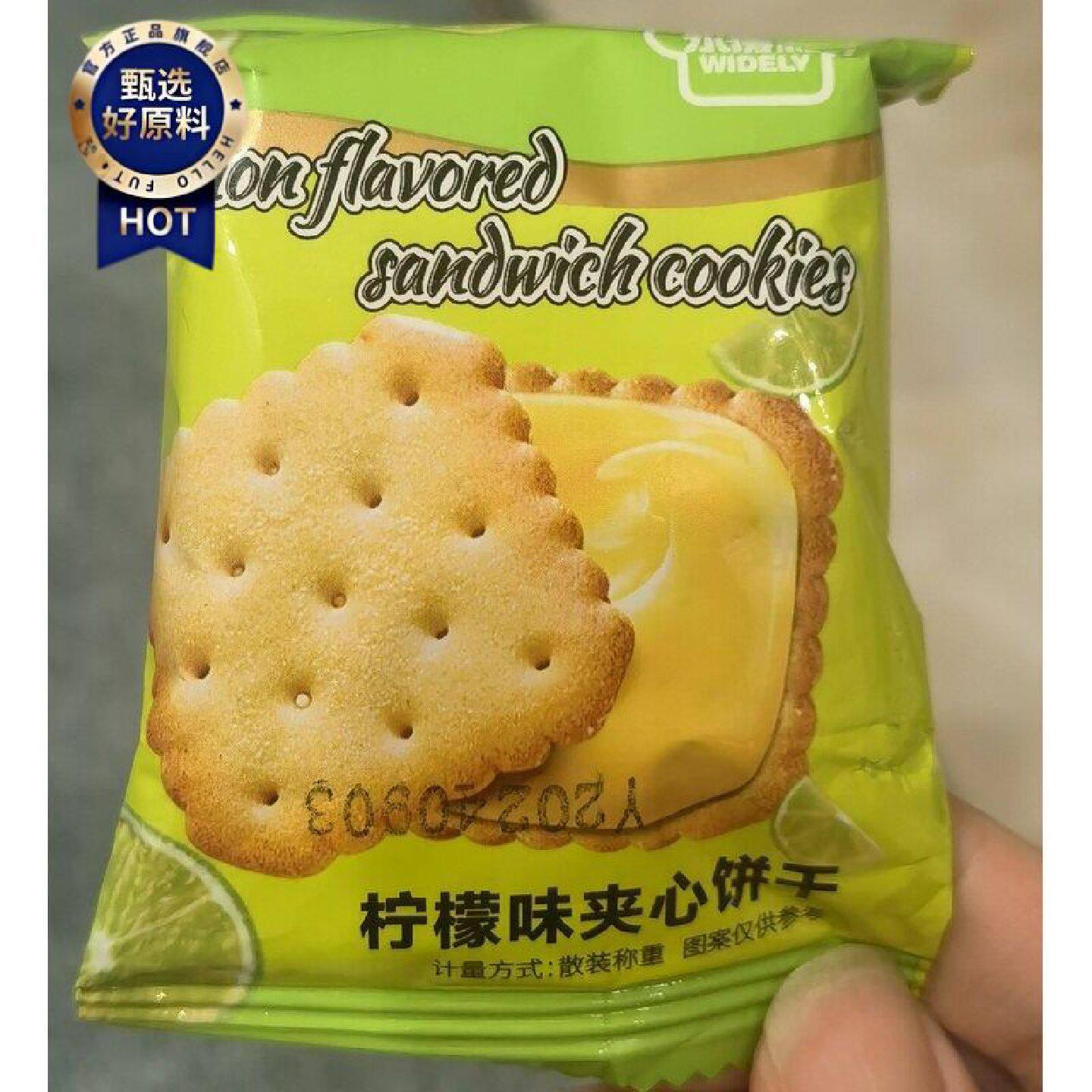 永得利柠檬味咸味芝士夹心酥脆饼干独立小包装网红休闲食品整箱