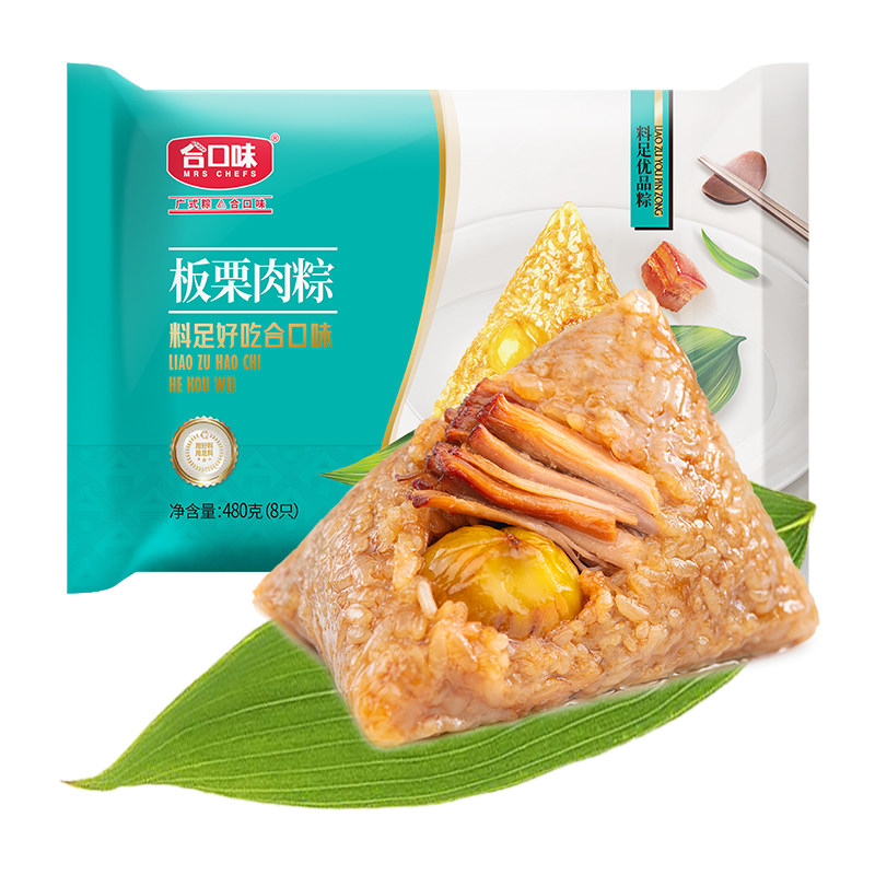 合口味板栗肉粽速冻锁鲜粽子