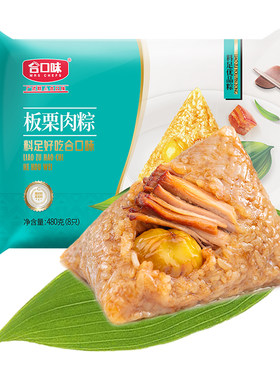 合口味板栗肉粽速冻锁鲜粽子