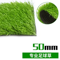 5 см. Профессиональная футбольная трава
