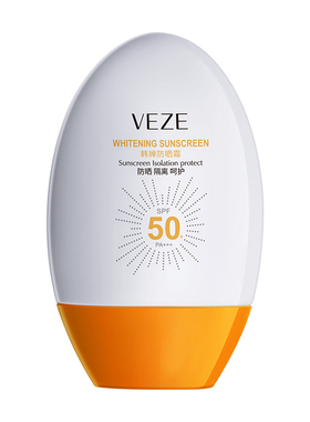 SPF50+防紫外线防晒霜持久遮瑕