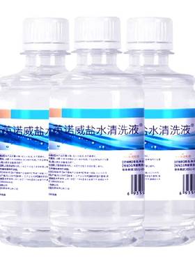 海氏海诺0.9%浓度生理盐水3瓶