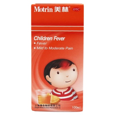 美林布洛芬混悬液100m普通感冒发热头痛退烧药