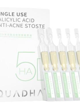 夸迪5D玻尿酸战痘次抛精华液