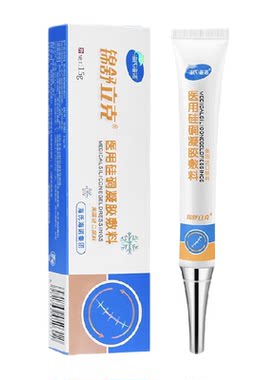 海氏海诺医用硅酮凝胶敷料膏